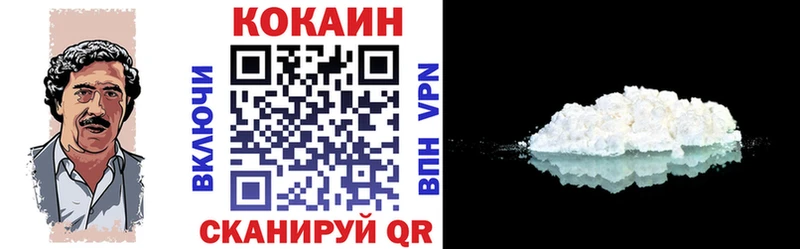 КОКАИН VHQ где можно купить наркотик Нерчинск