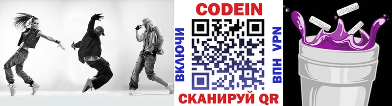 hydra как зайти Нерчинск Codein Purple Drank