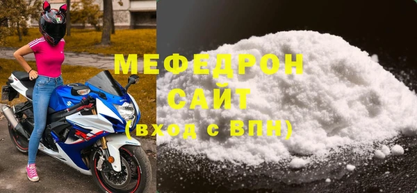 мефедрон мука Абаза