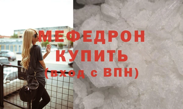 мефедрон мука Абаза