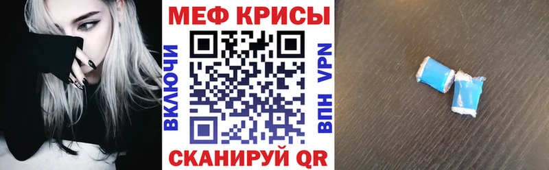 Меф мука Нерчинск