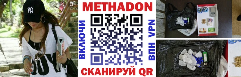 МЕТАДОН кристалл  где купить наркоту  Нерчинск 